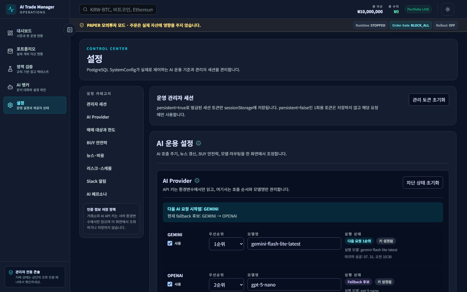 설정 화면